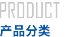 丙綸紡絲機(jī)，高強(qiáng)丙綸紡絲牽伸機(jī)，丙綸紡絲牽伸機(jī)，滌綸紡絲機(jī)，高強(qiáng)高模聚乙烯纖維紡絲設(shè)備，高真空動(dòng)態(tài)干燥-固相增黏一體機(jī)，芳綸1414纖維紡絲設(shè)備，江西東華機(jī)械有限責(zé)任公司