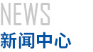 丙綸紡絲機(jī)，高強(qiáng)丙綸紡絲牽伸機(jī)，丙綸紡絲牽伸機(jī)，滌綸紡絲機(jī)，高強(qiáng)高模聚乙烯纖維紡絲設(shè)備，高真空動(dòng)態(tài)干燥-固相增黏一體機(jī)，芳綸1414纖維紡絲設(shè)備，江西東華機(jī)械有限責(zé)任公司